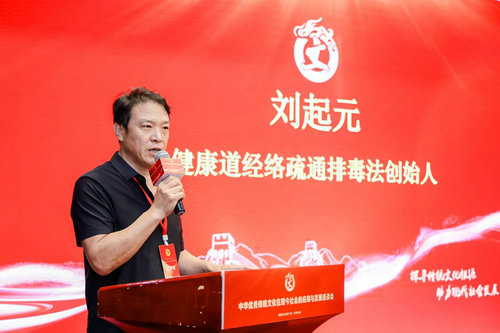 新时代古医术传承人—刘起元